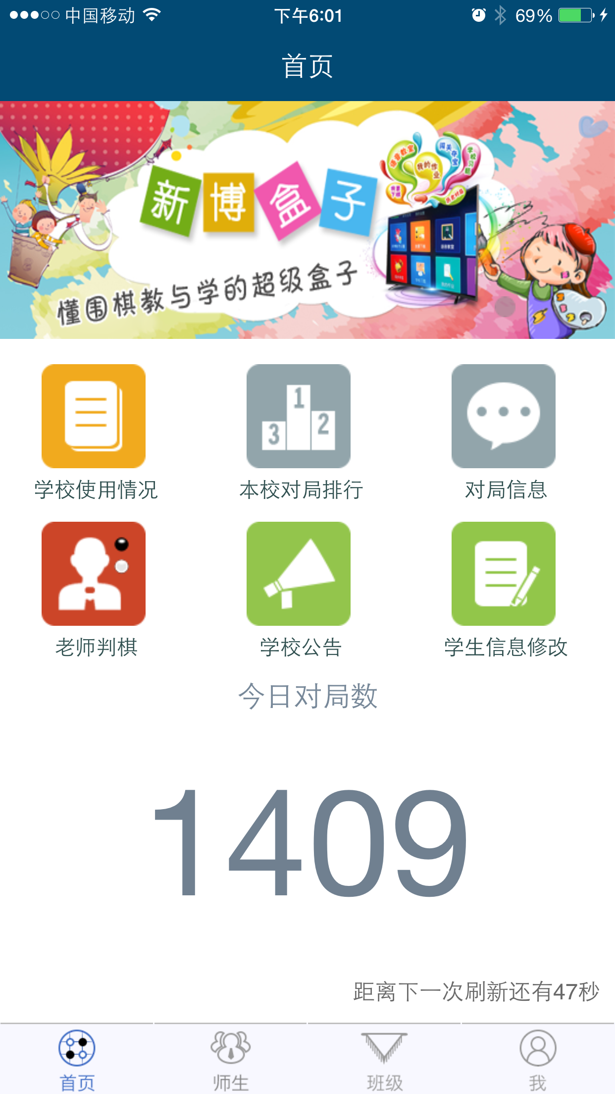 新博助手安卓版对弈界面截图