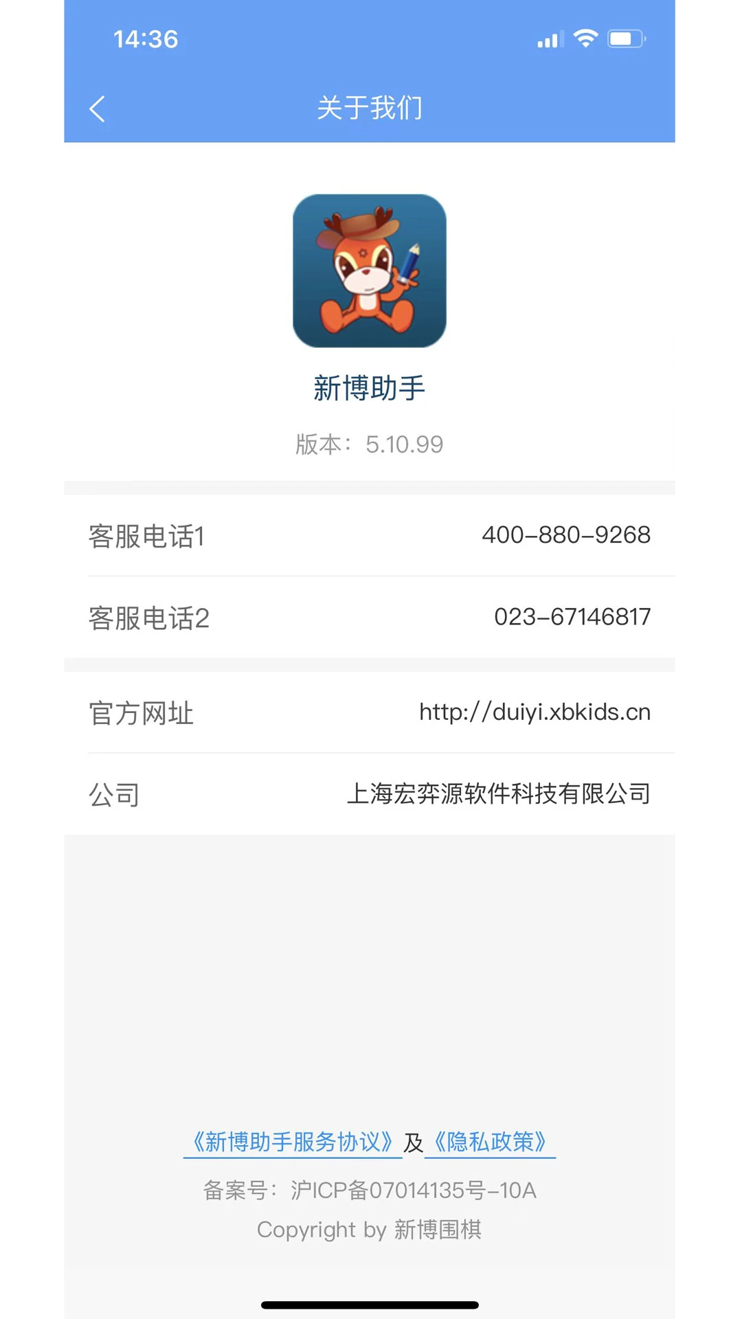 新博助手(新博少儿对弈平台)5.13.30 少儿对弈学习助手 新博助手(新博少儿对弈平台)5.13.30 少儿对弈学习助手