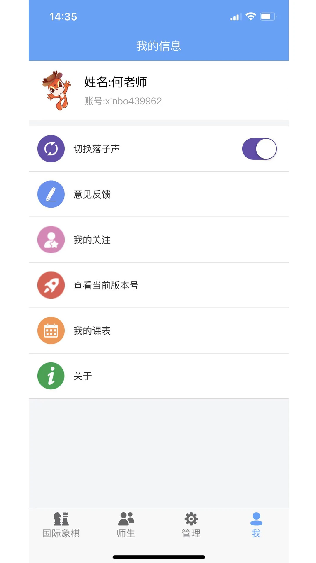 新博助手(新博少儿对弈平台)5.13.30 少儿对弈学习助手 新博助手(新博少儿对弈平台)5.13.30 少儿对弈学习助手