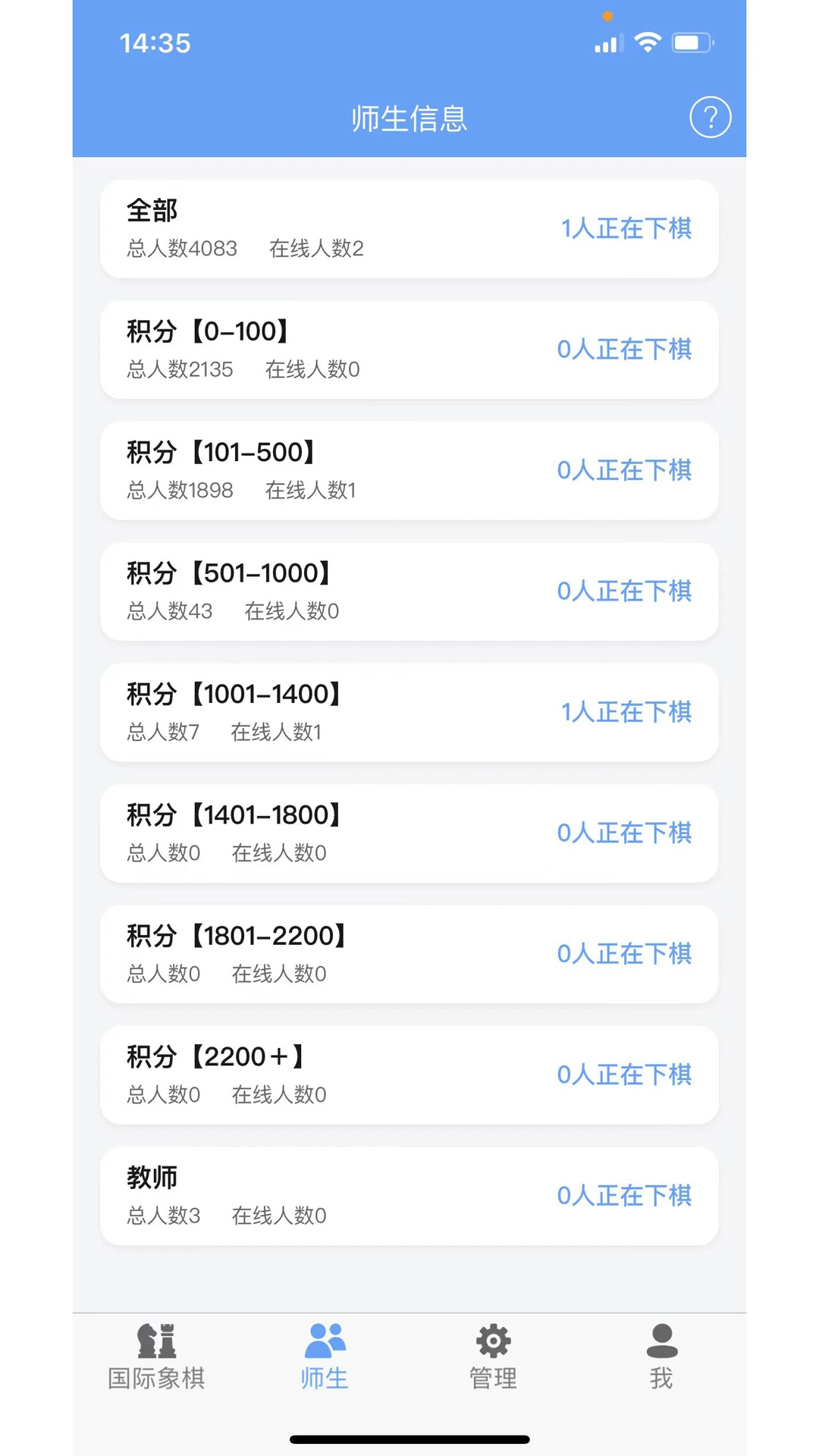 新博助手(新博少儿对弈平台)5.13.30 少儿对弈学习助手 新博助手(新博少儿对弈平台)5.13.30 少儿对弈学习助手