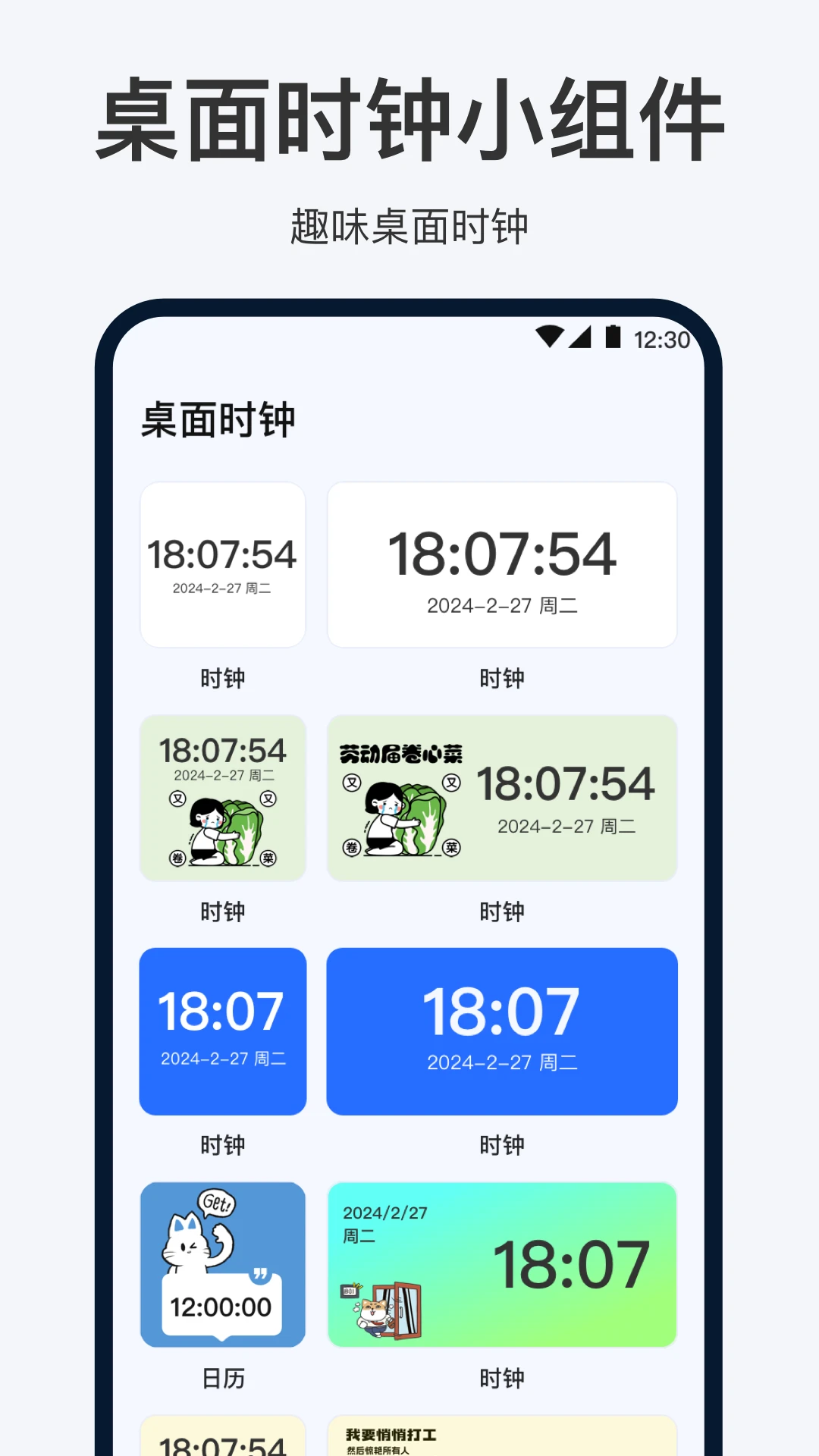 手机闹钟oneClock闹铃4.8.1014.480 智能闹钟提醒 手机闹钟oneClock闹铃4.8.1014.480 智能闹钟提醒