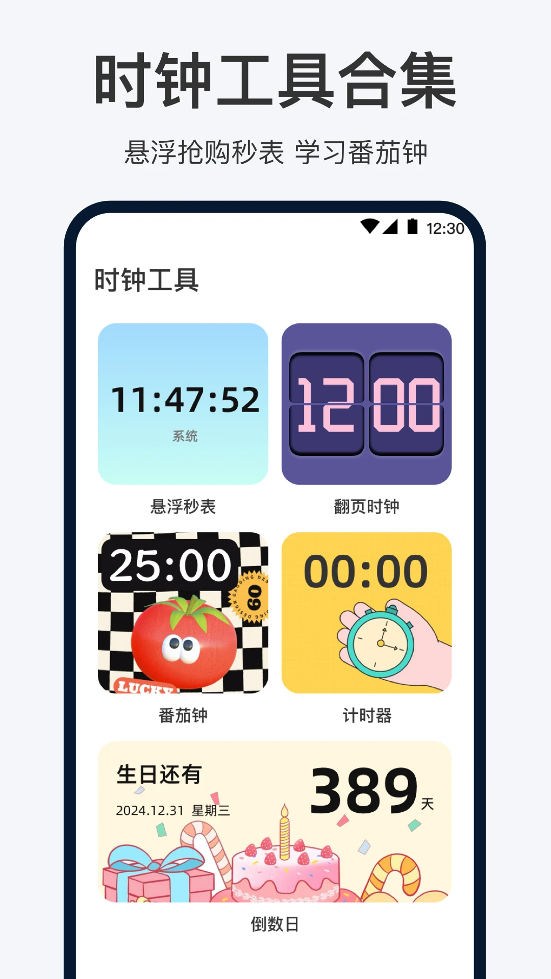 手机闹钟oneClock闹铃4.8.1014.480 智能闹钟提醒 手机闹钟oneClock闹铃4.8.1014.480 智能闹钟提醒