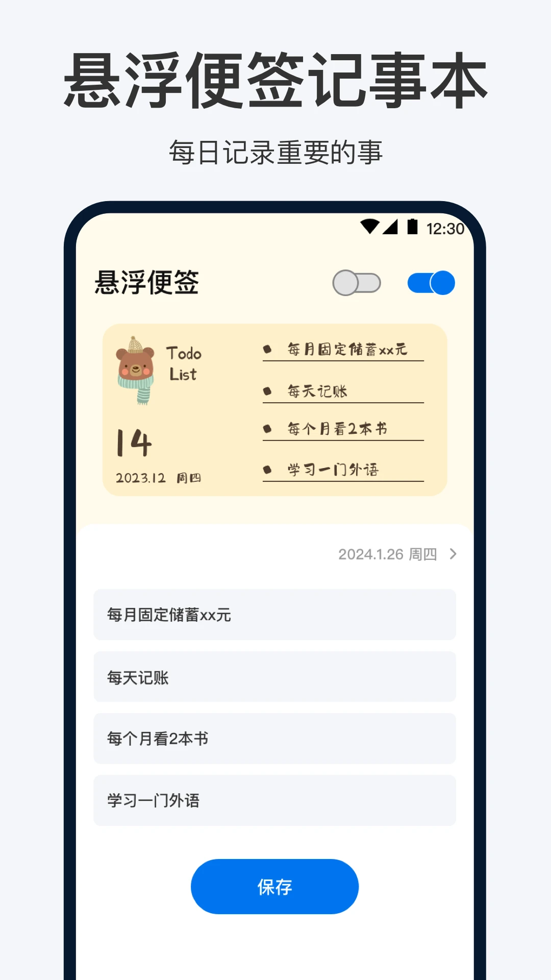 手机闹钟oneClock闹铃4.8.1014.480 智能闹钟提醒 手机闹钟oneClock闹铃4.8.1014.480 智能闹钟提醒