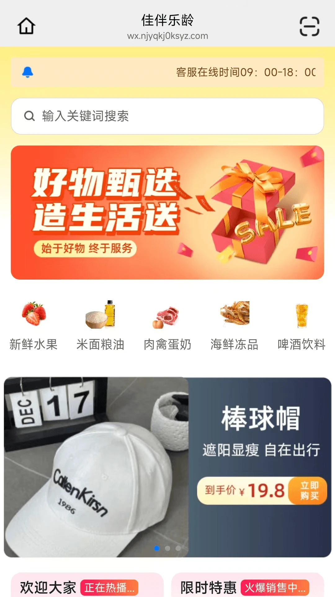 佳伴2.10.0 乐龄社交助手