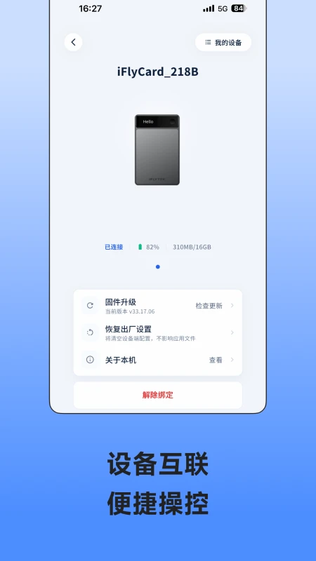 Ѷ��¼����2.3.0 ����תд