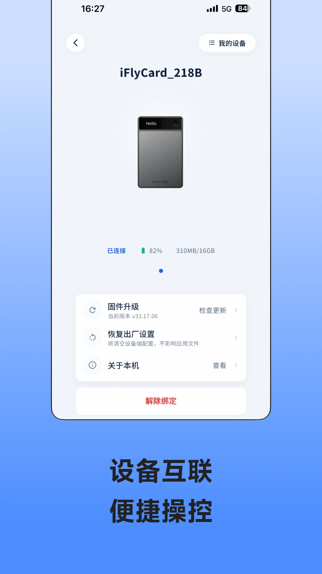 Ѷ��¼����2.3.0 ����תд