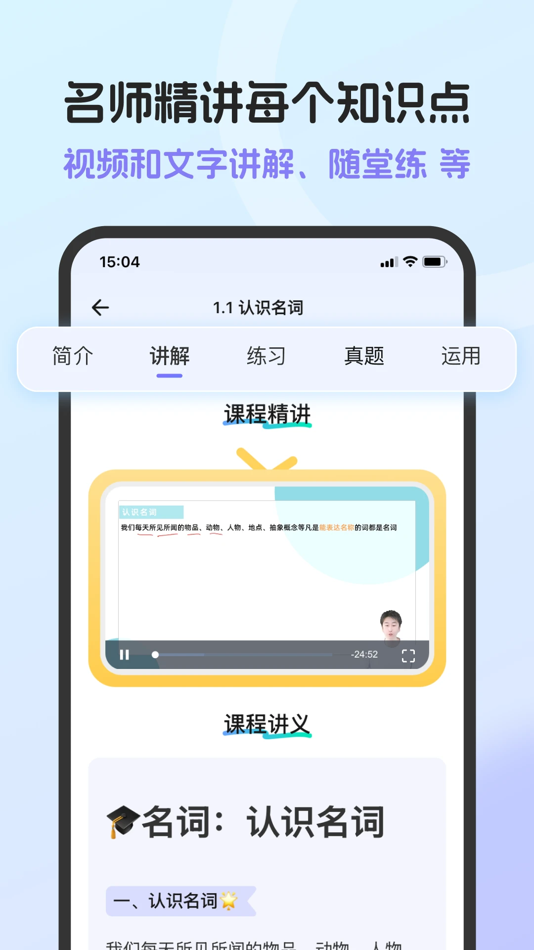 英语语法AI版1.9.0 智能语法学习 英语语法AI版1.9.0 智能语法学习