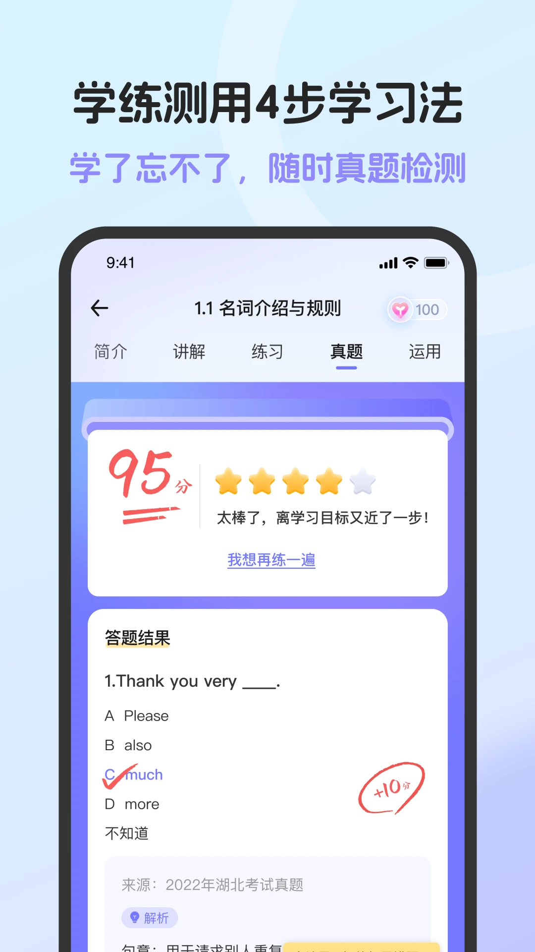 英语语法AI版1.9.0 智能语法学习 英语语法AI版1.9.0 智能语法学习