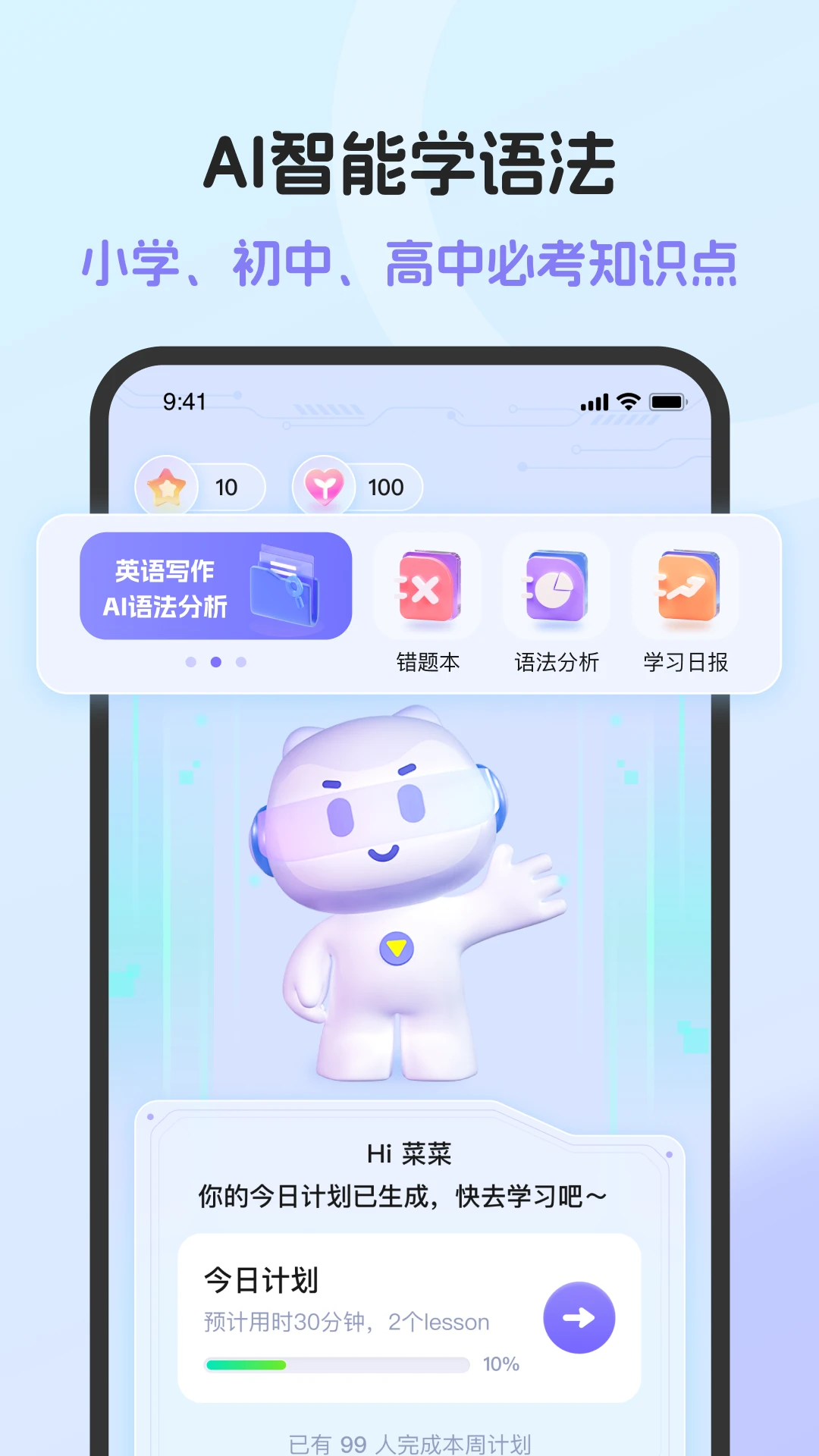 英语语法AI版1.9.0 智能语法学习 英语语法AI版1.9.0 智能语法学习