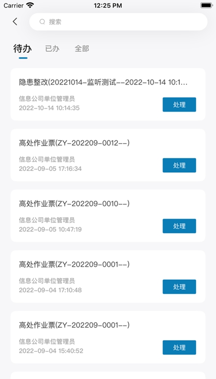 云智工厂安卓版 设备监控界面截图