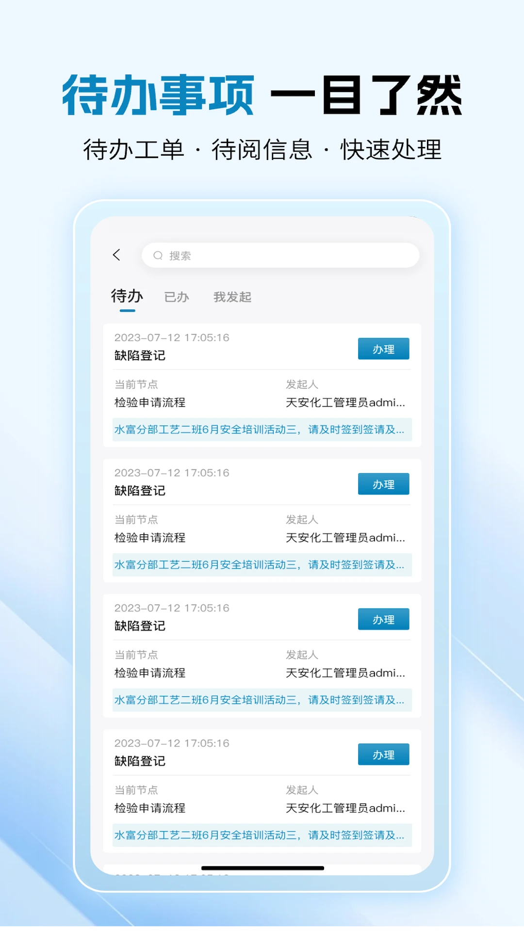云智工厂1.4.59 工厂管理助手 云智工厂1.4.59 工厂管理助手