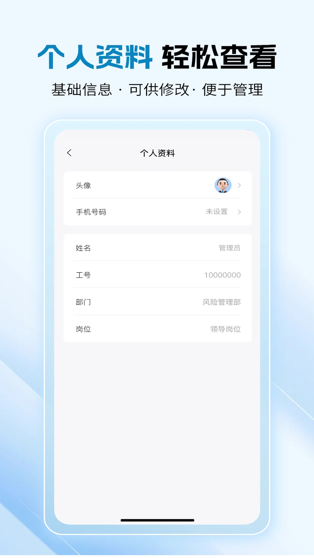 云智工厂1.4.59 工厂管理助手 云智工厂1.4.59 工厂管理助手