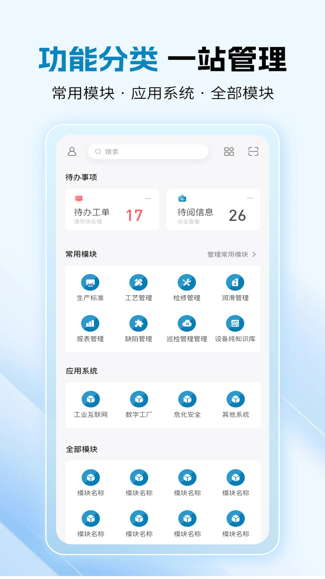 云智工厂1.4.59 工厂管理助手 云智工厂1.4.59 工厂管理助手