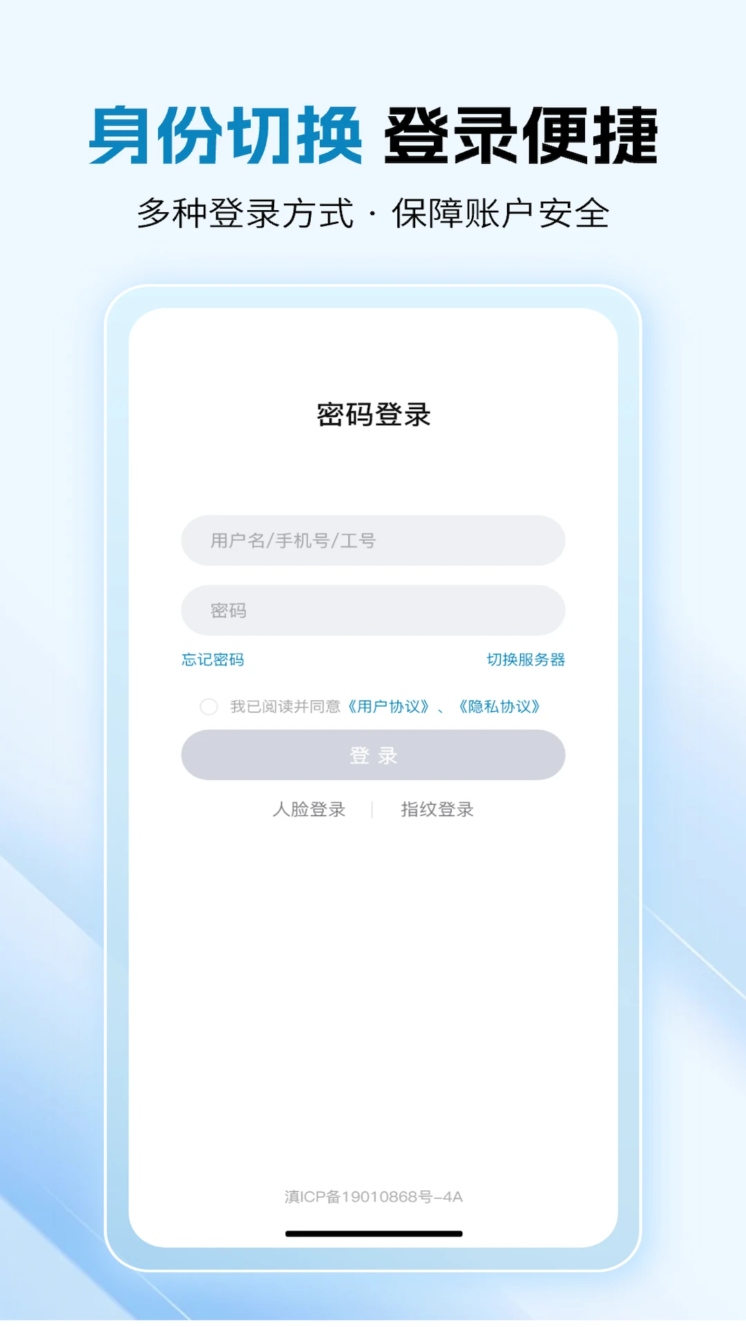 云智工厂1.4.59 工厂管理助手 云智工厂1.4.59 工厂管理助手