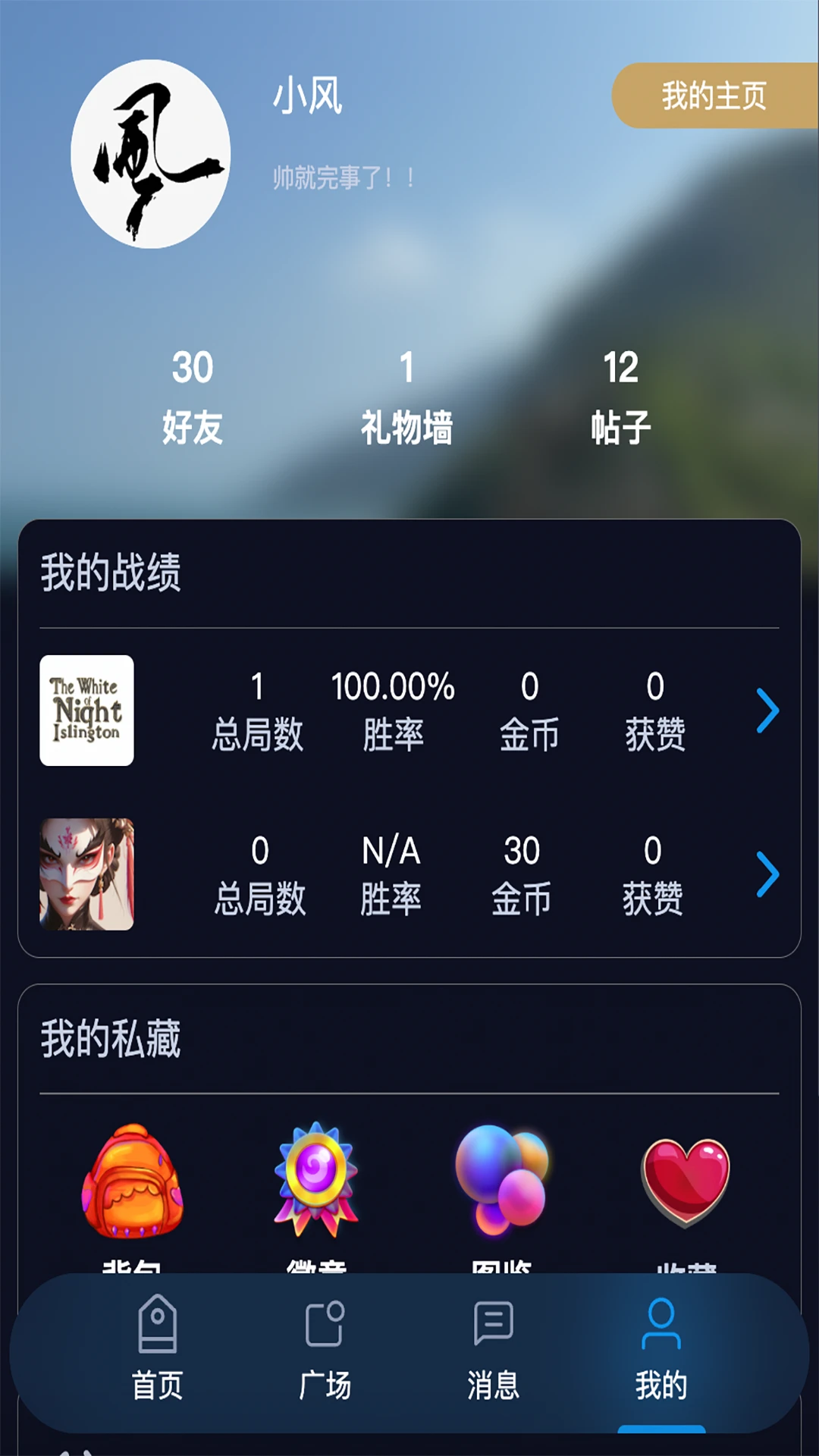喵汪派0.0.28 宠物社交