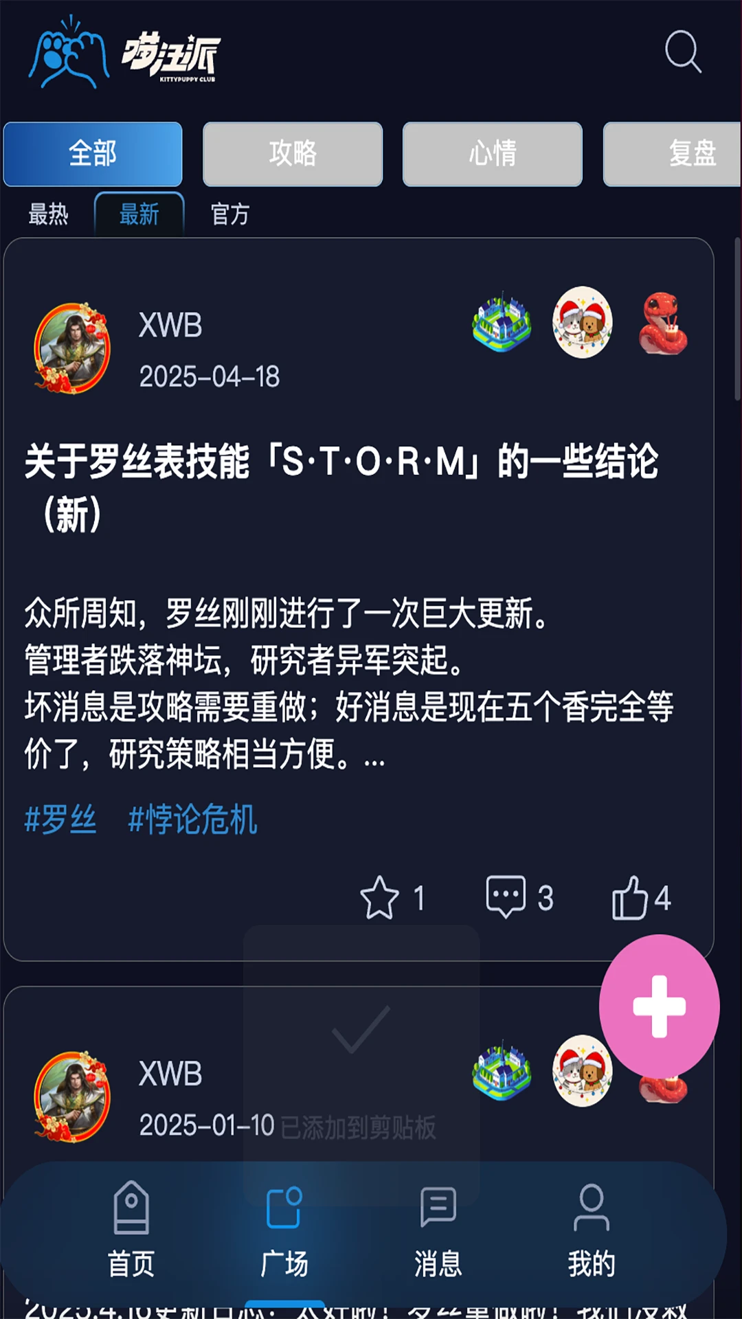 喵汪派0.0.28 宠物社交