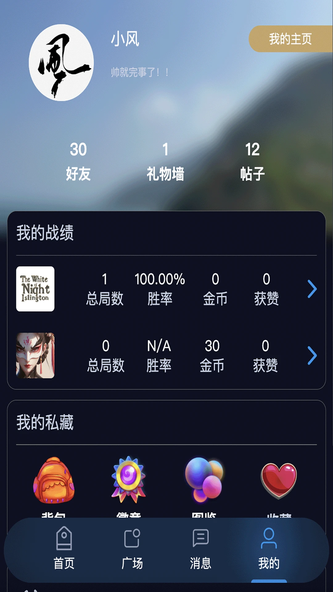 喵汪派0.0.28 宠物社交