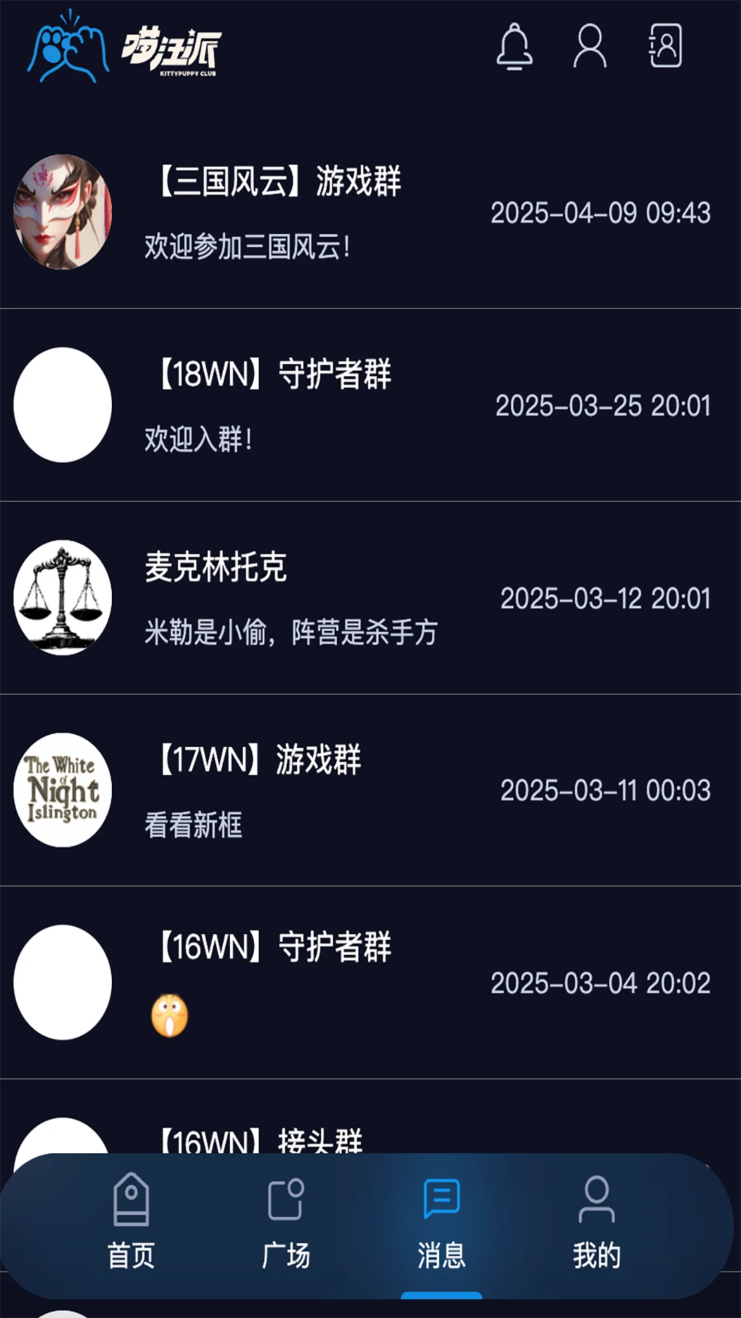 喵汪派0.0.28 宠物社交