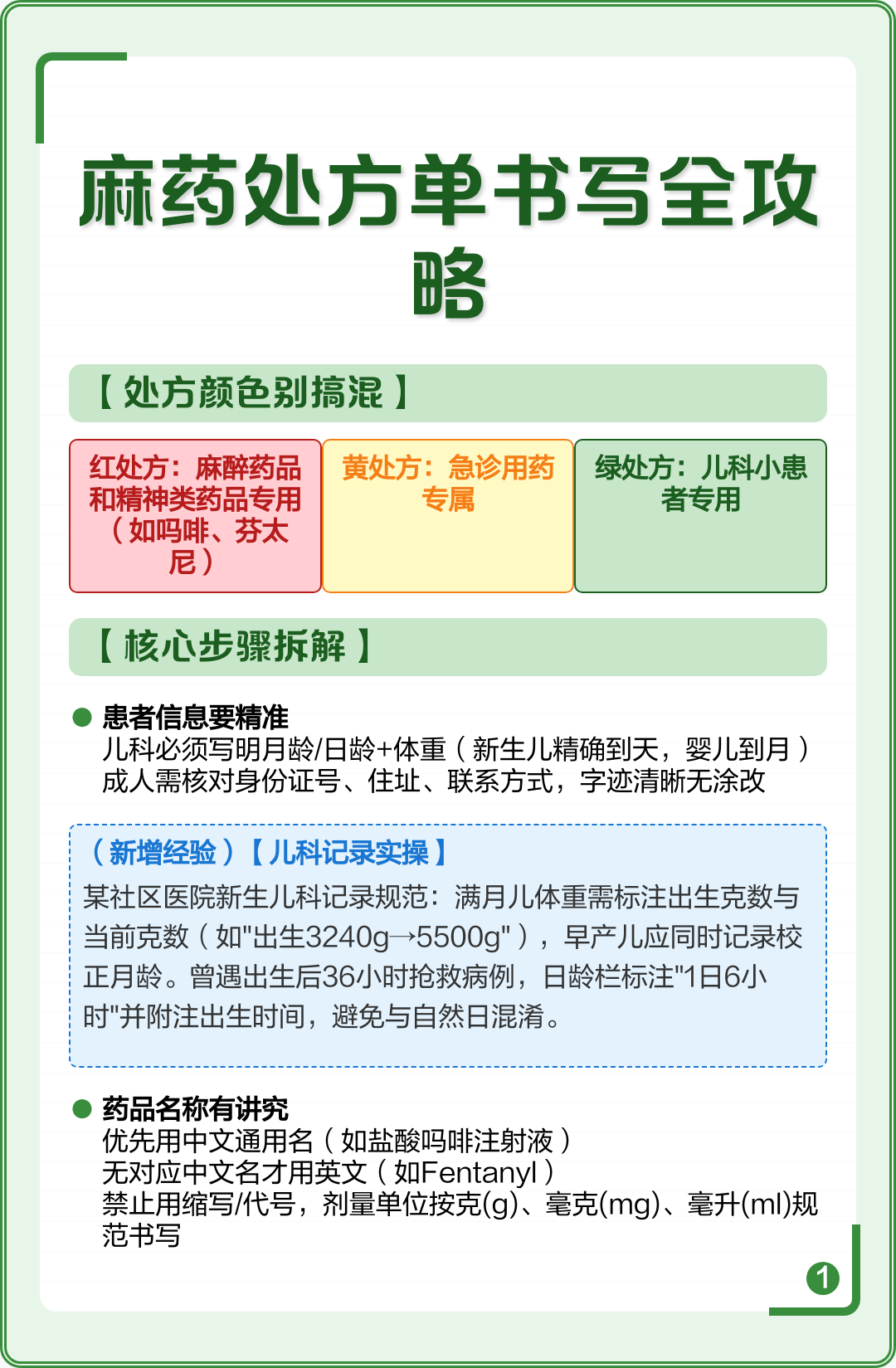 活跃客 安卓版 客户管理界面