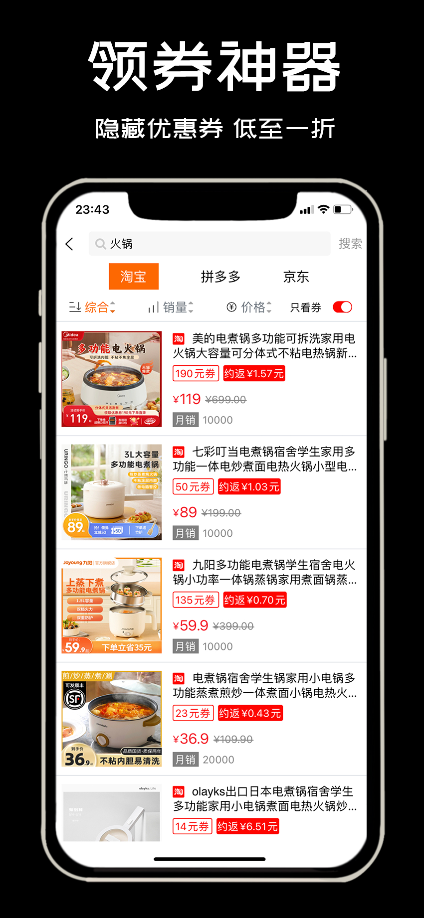 鸡省省APP安卓版界面截图