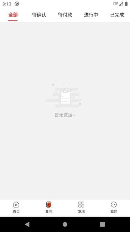 活跃客2.2.3 客户活跃管理 活跃客2.2.3 客户活跃管理