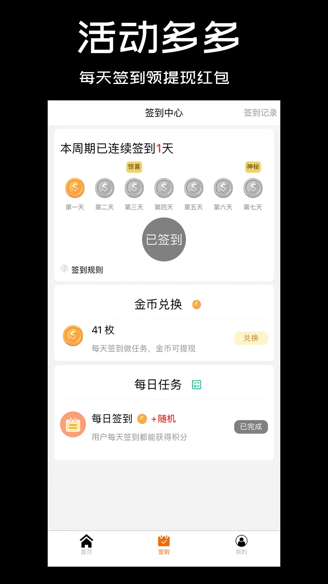 鸡省省1.4.7 购物省钱助手