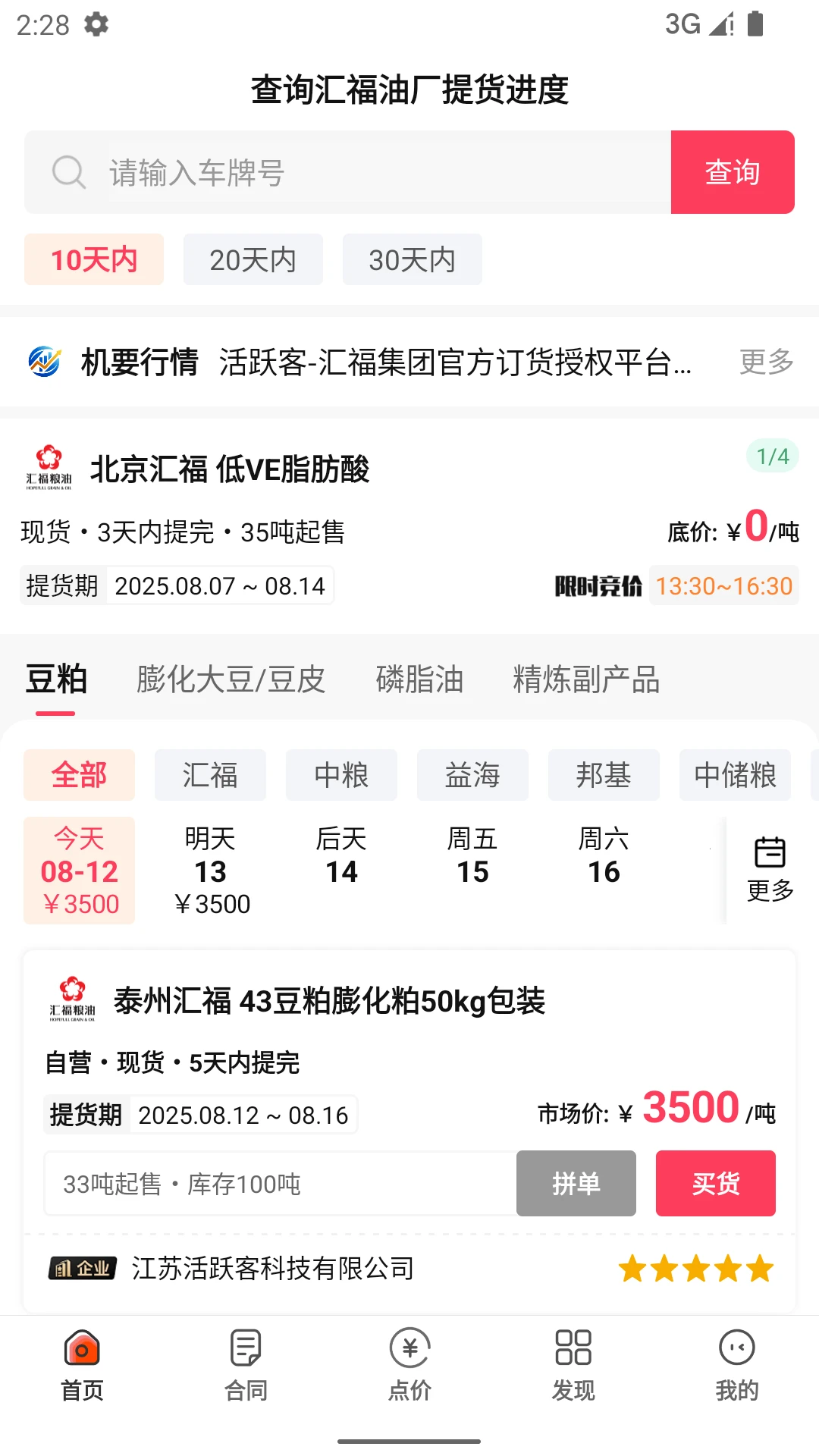 活跃客2.2.3 客户活跃管理 活跃客2.2.3 客户活跃管理