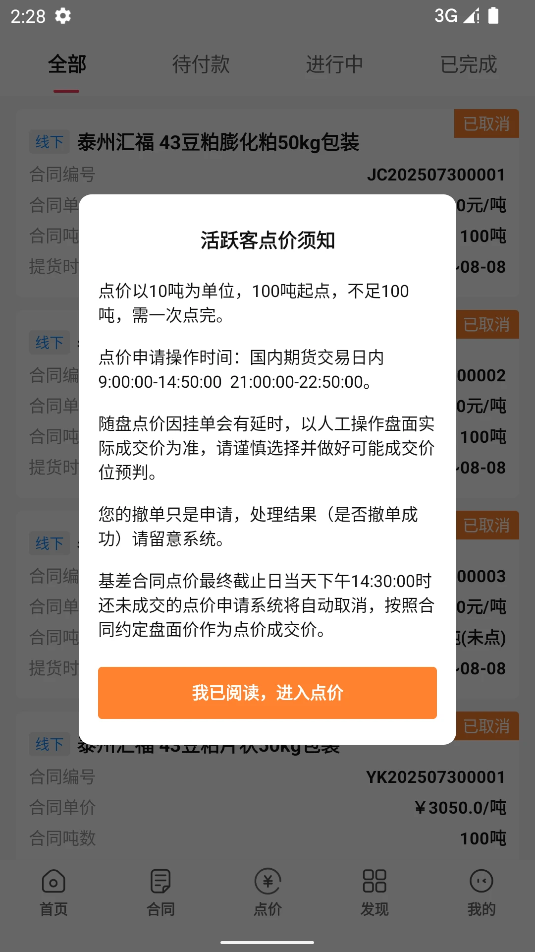 活跃客2.2.3 客户活跃管理 活跃客2.2.3 客户活跃管理