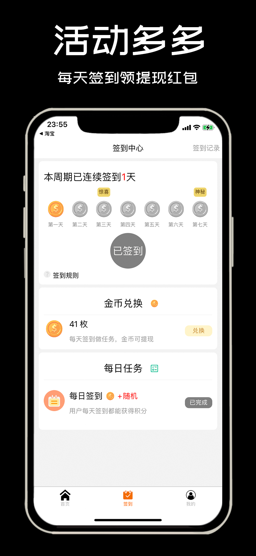 鸡省省返利订单页面安卓版