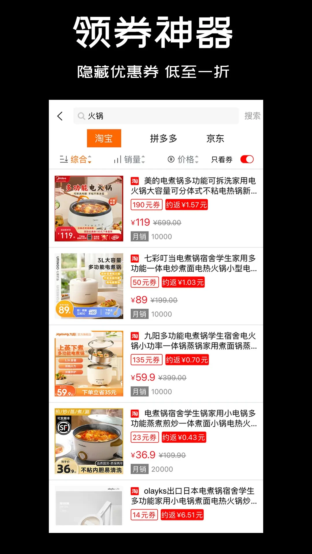 鸡省省1.4.7 购物省钱助手