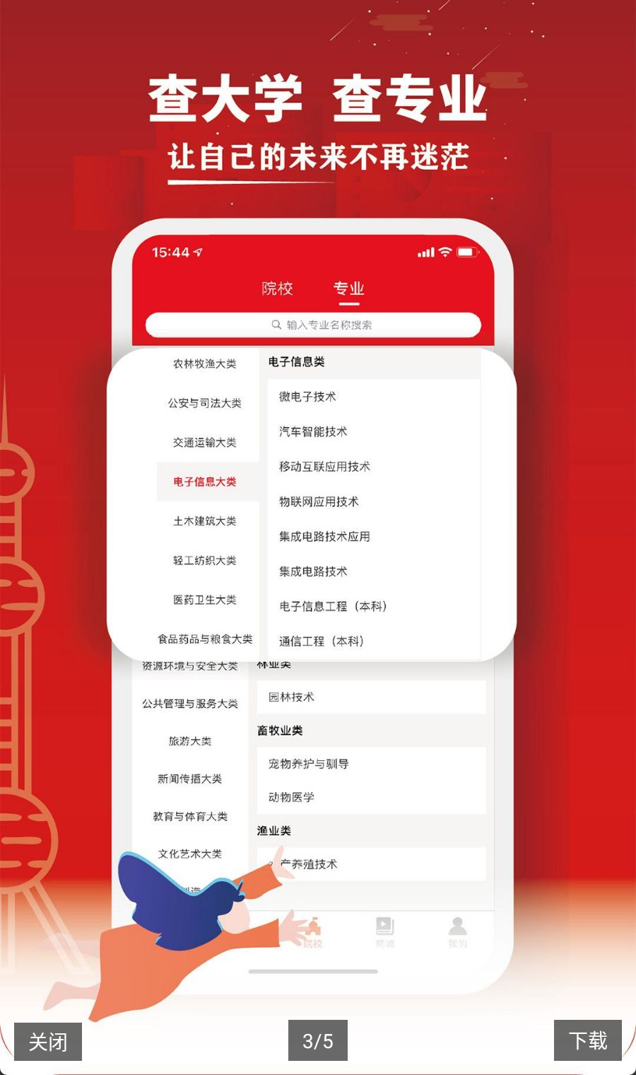 三校升3.3.4 升学备考助手