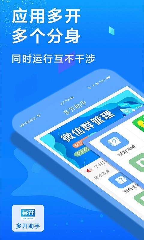 �޽�࿪��׿�� Ӧ�ö࿪���������ͼ