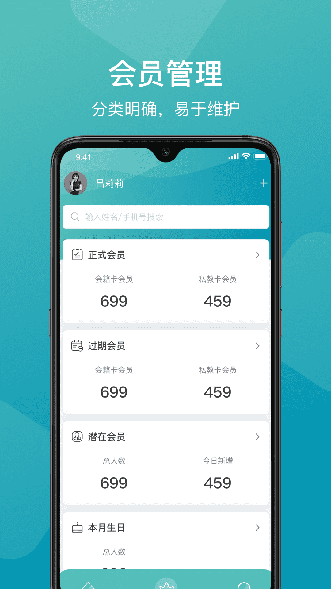 一年四季管理端3.3.1 员工排班管理 一年四季管理端3.3.1 员工排班管理