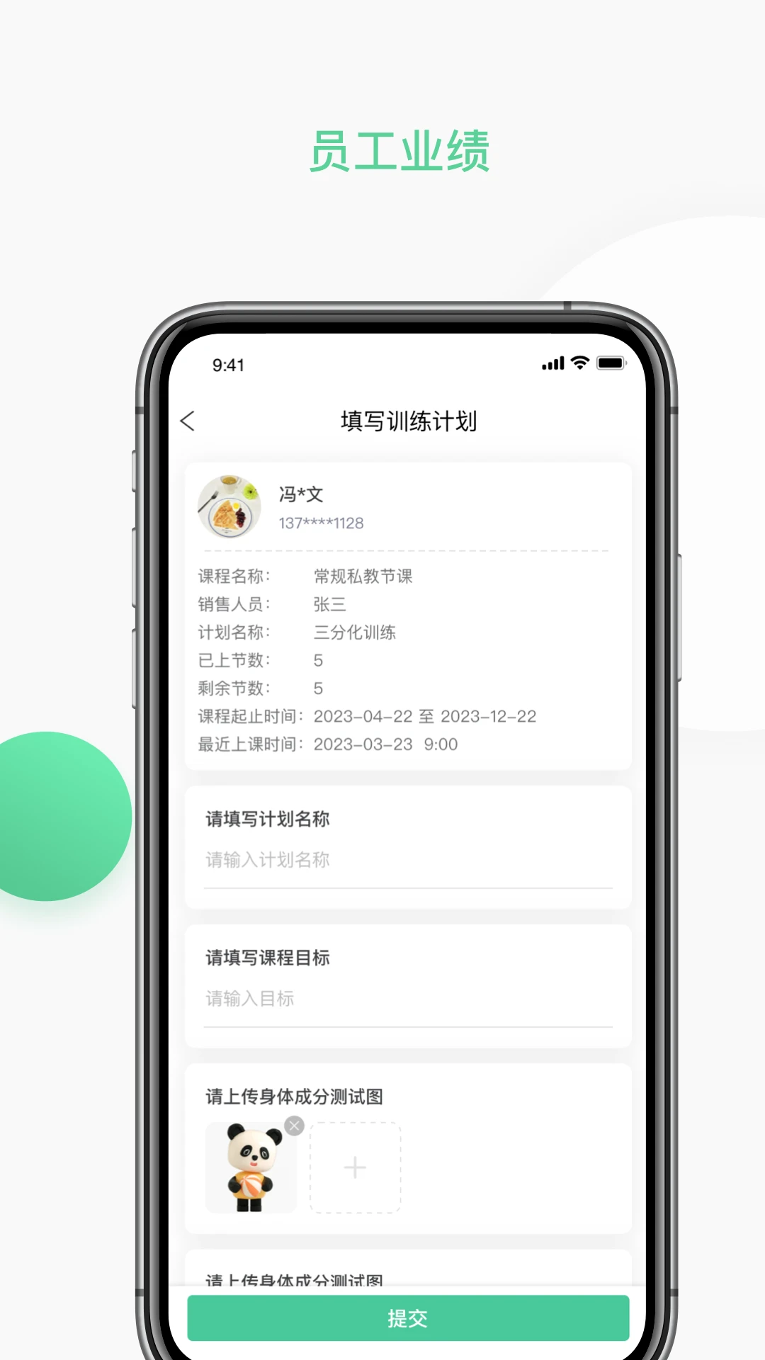 一年四季管理端3.3.1 员工排班管理 一年四季管理端3.3.1 员工排班管理