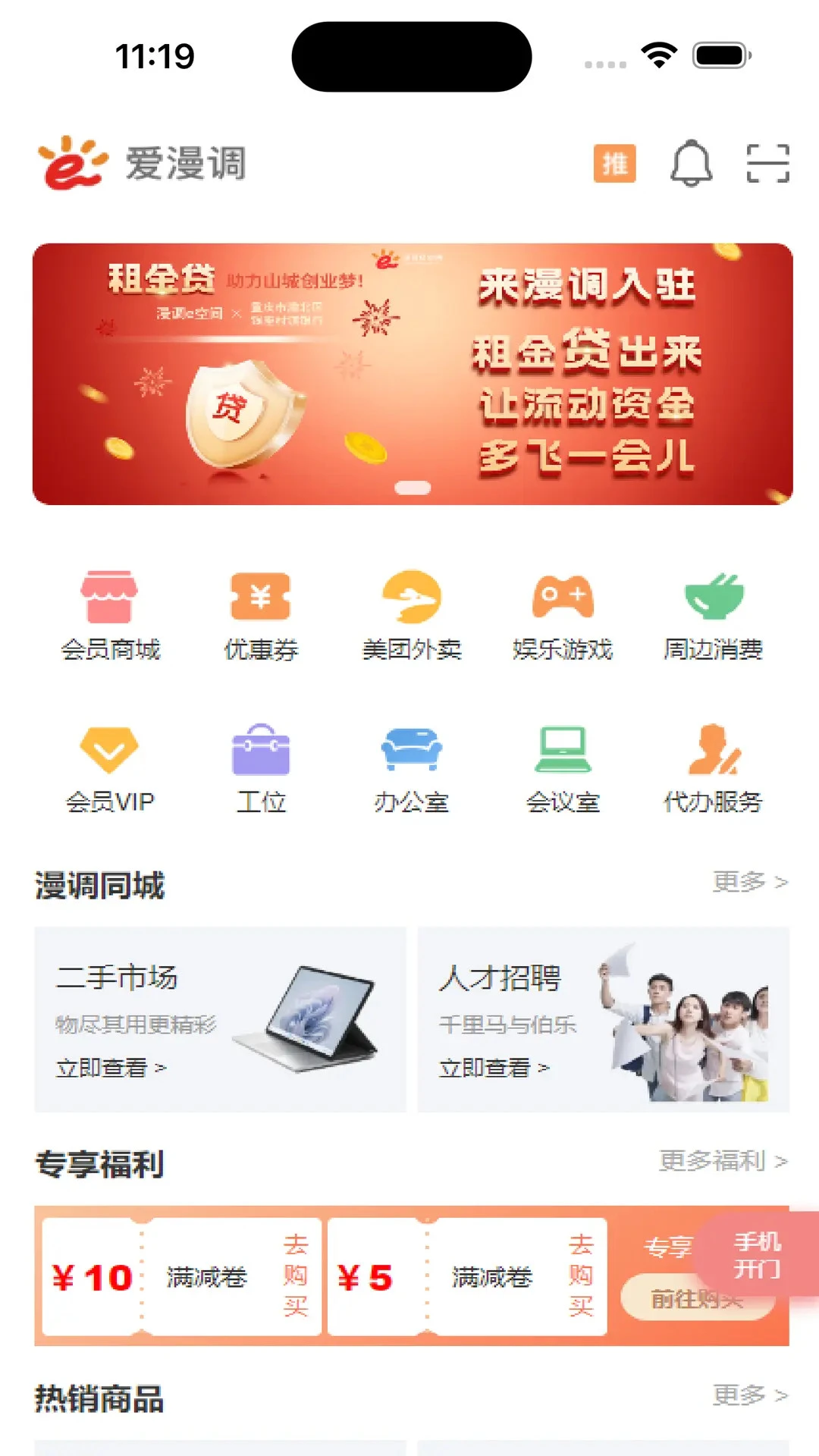 爱漫调11.13.147 动漫调色神器