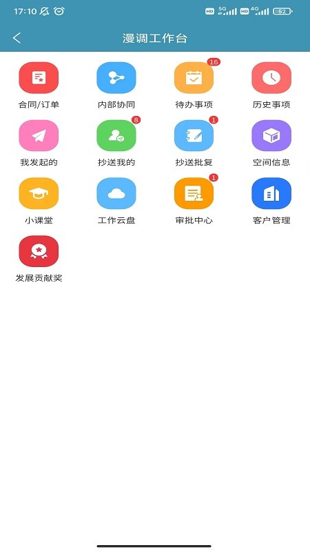 爱漫调安卓版 调色界面 功能截图