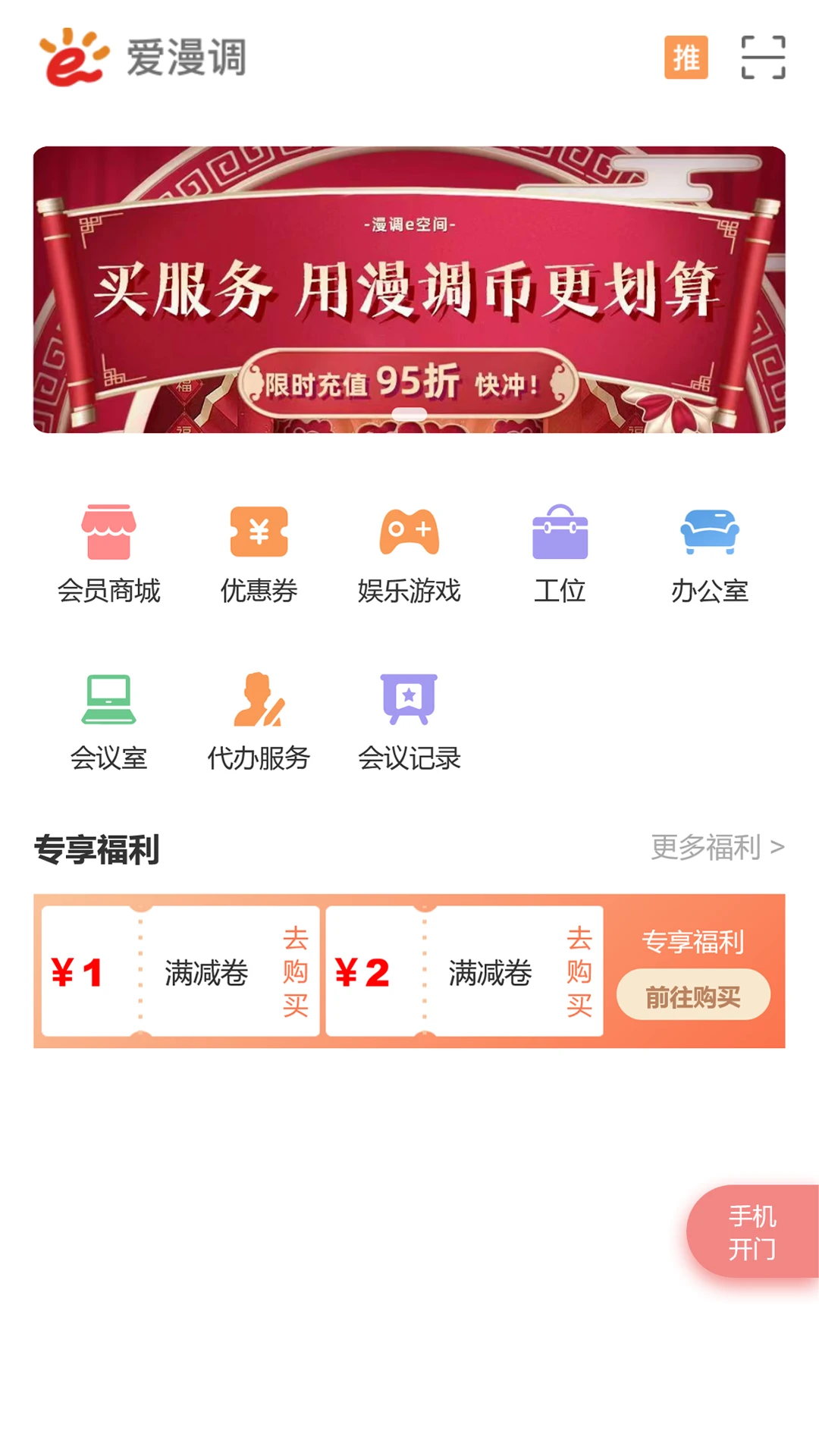 爱漫调11.13.147 动漫调色神器