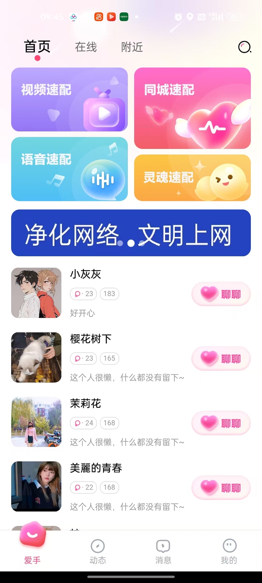 爱手1.0.34 手游盒子