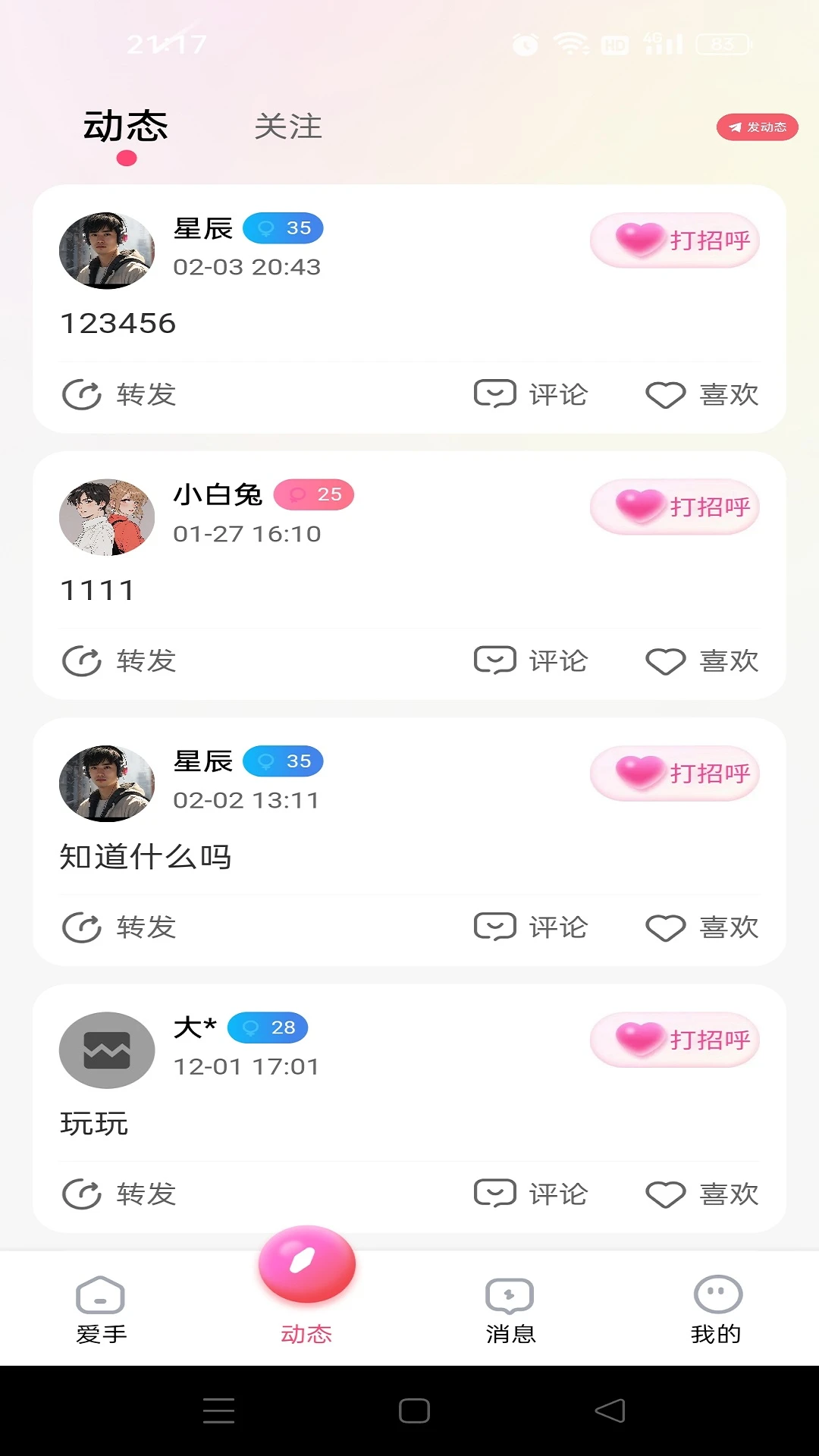 爱手1.0.34 手游盒子