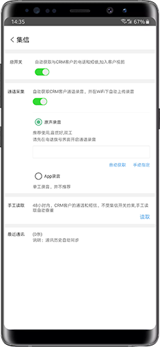 超兔CRM手机版安卓版界面截图