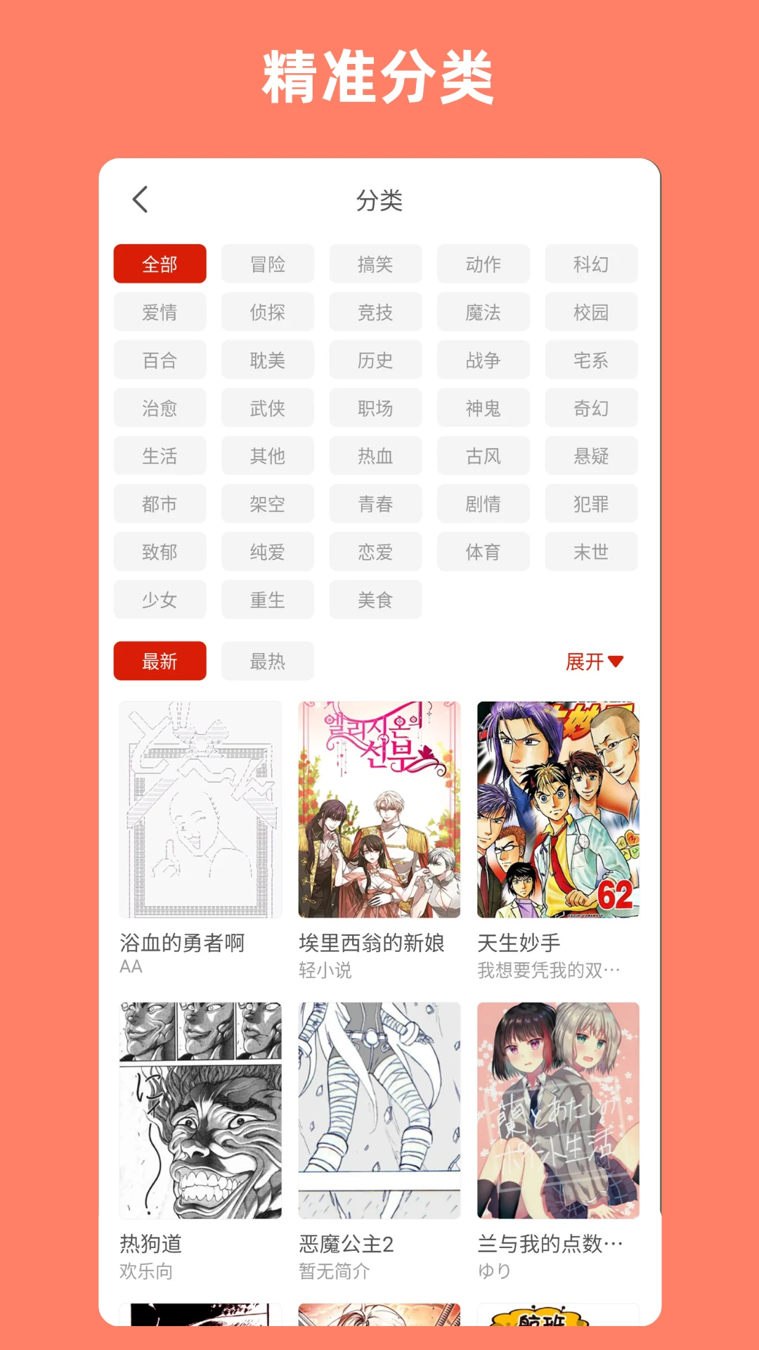 vomic漫1.2.1 漫画阅读