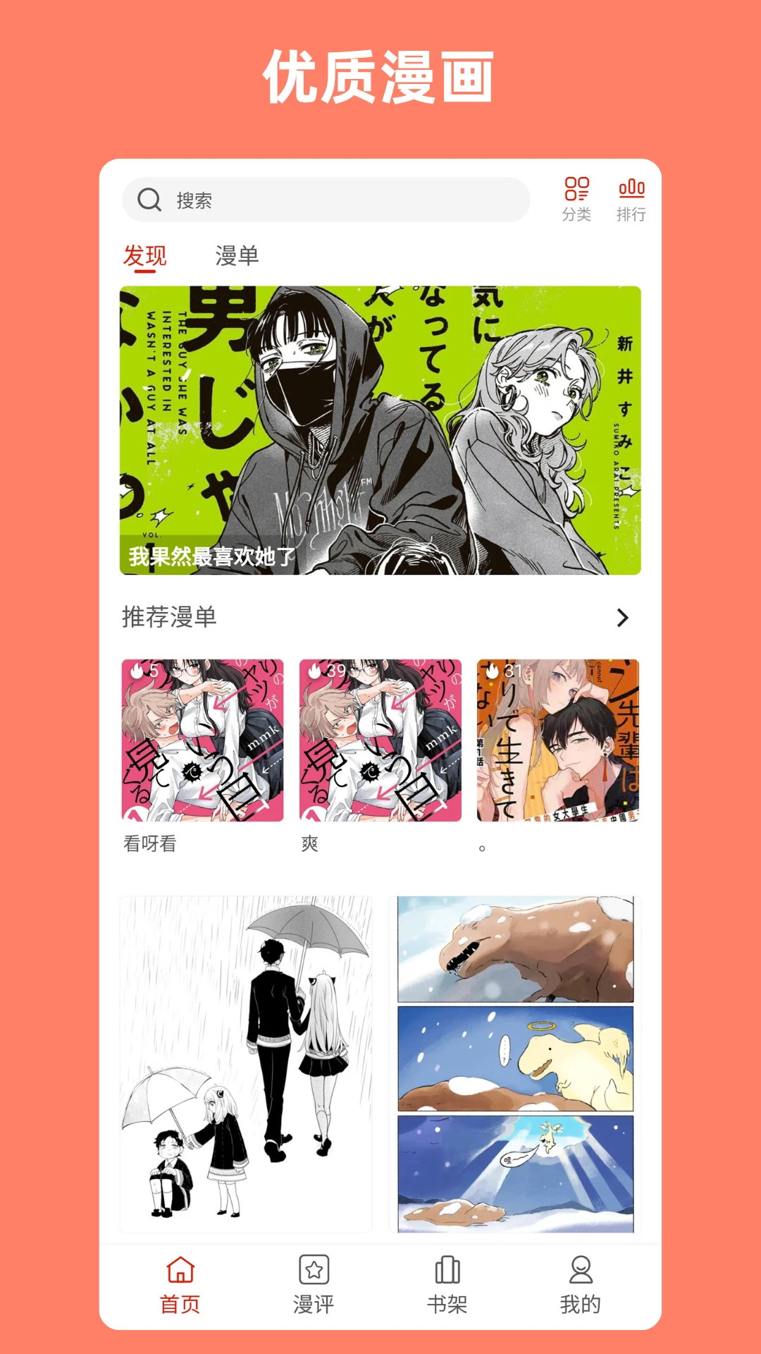 vomic漫1.2.1 漫画阅读