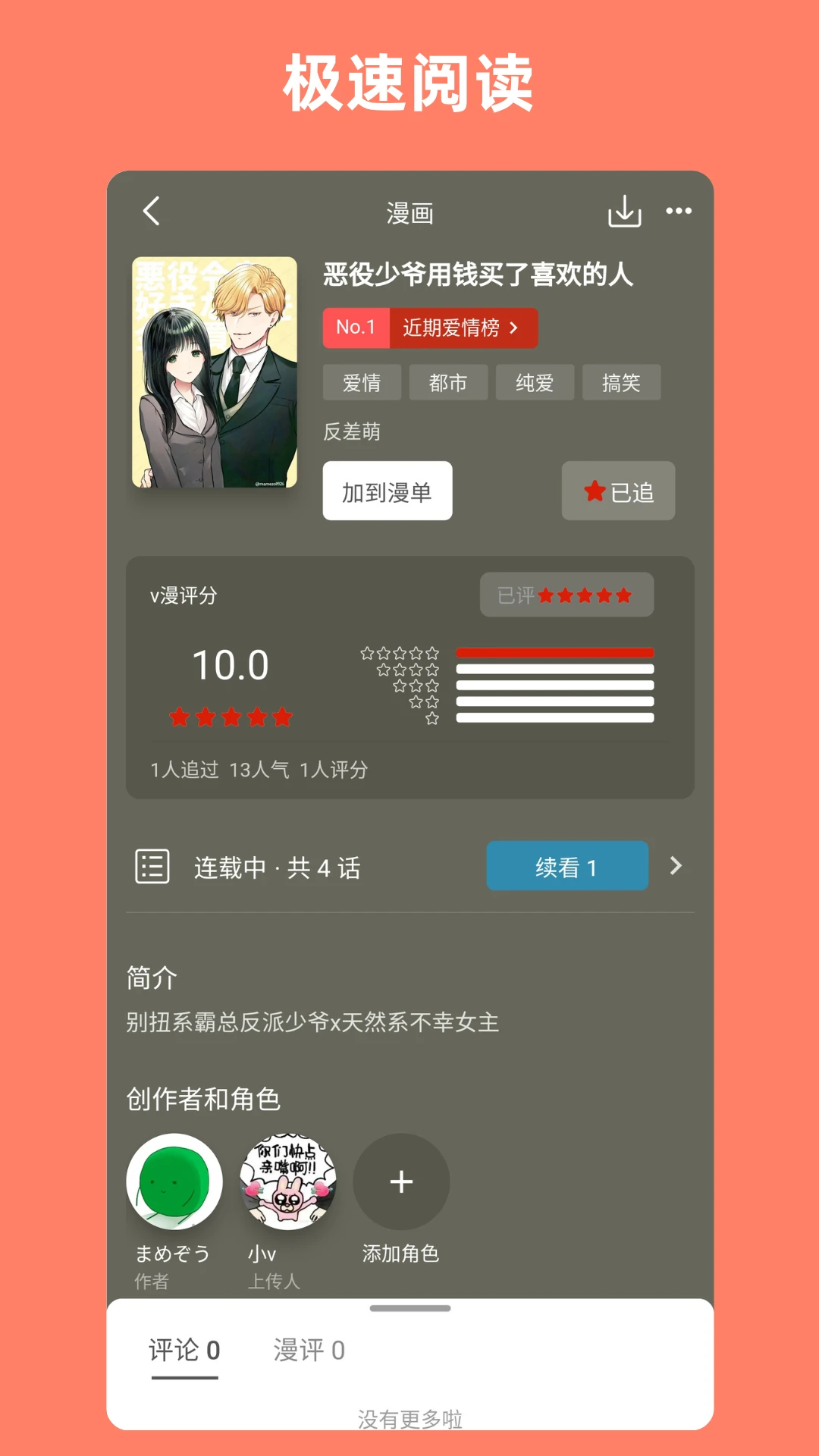 vomic漫1.2.1 漫画阅读