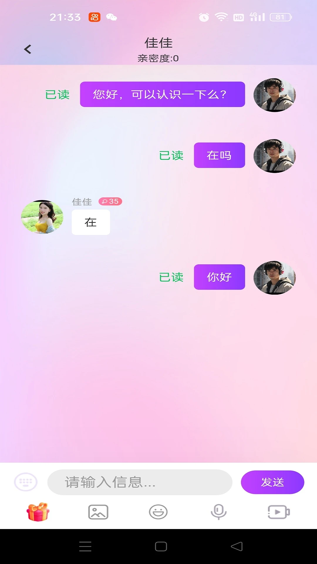 爱手1.0.34 移动应用 爱手1.0.34 移动应用