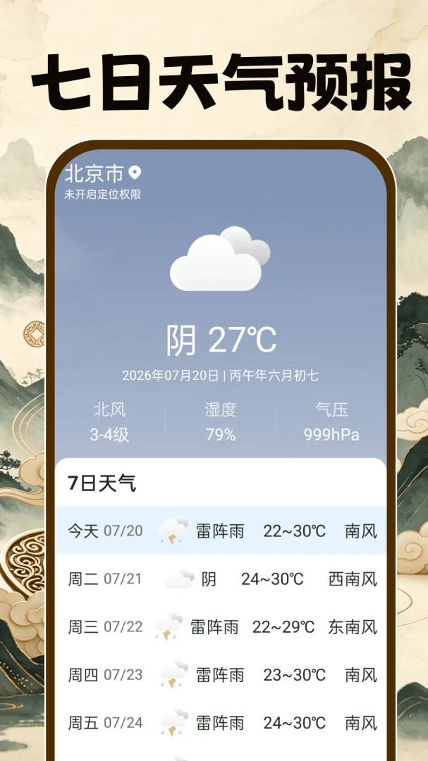 手机罗盘4.3.3 精准方向测量