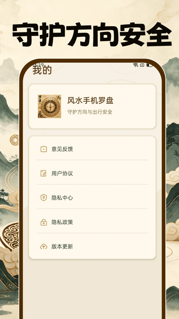 手机罗盘4.3.3 精准方向指南