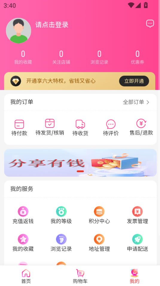 云折优商城4.2 掌上云商城 云折优商城4.2 掌上云商城