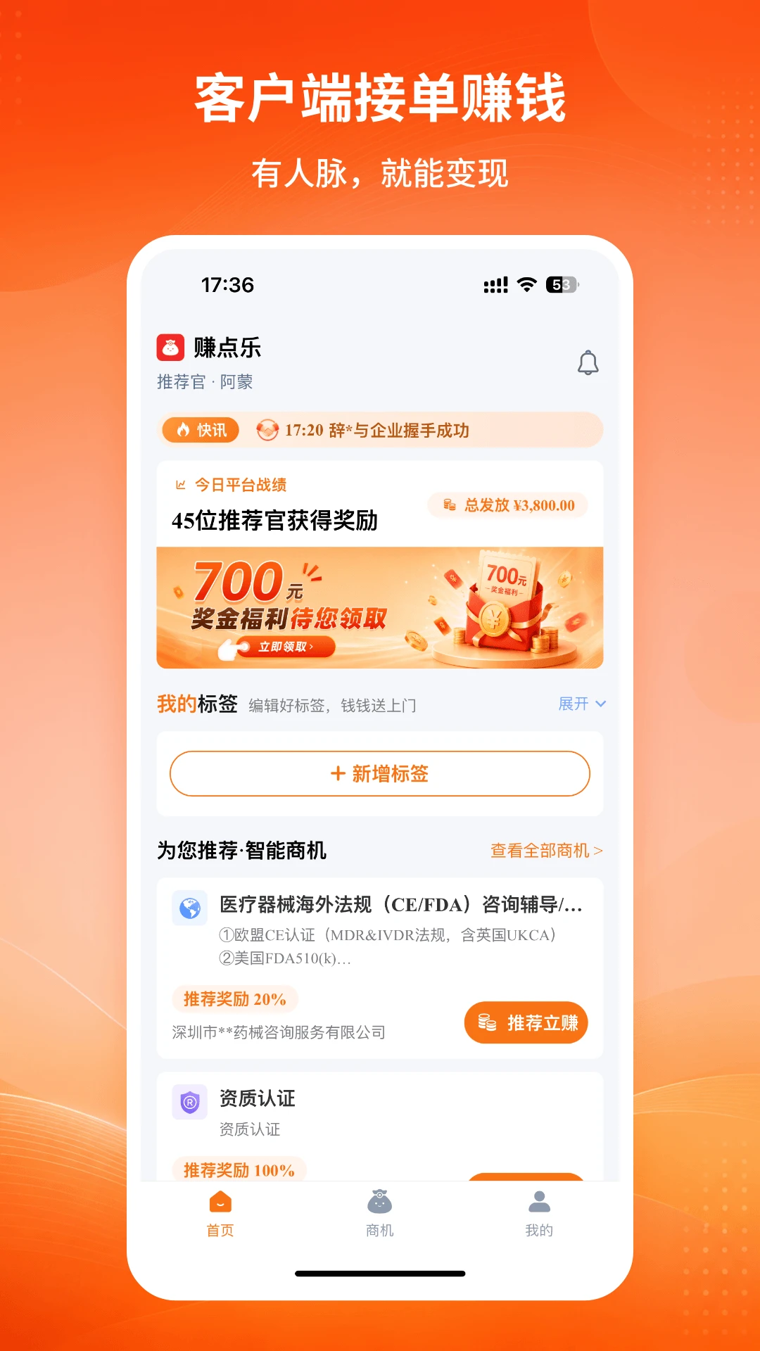 赚点乐2.2.1 零钱任务助手