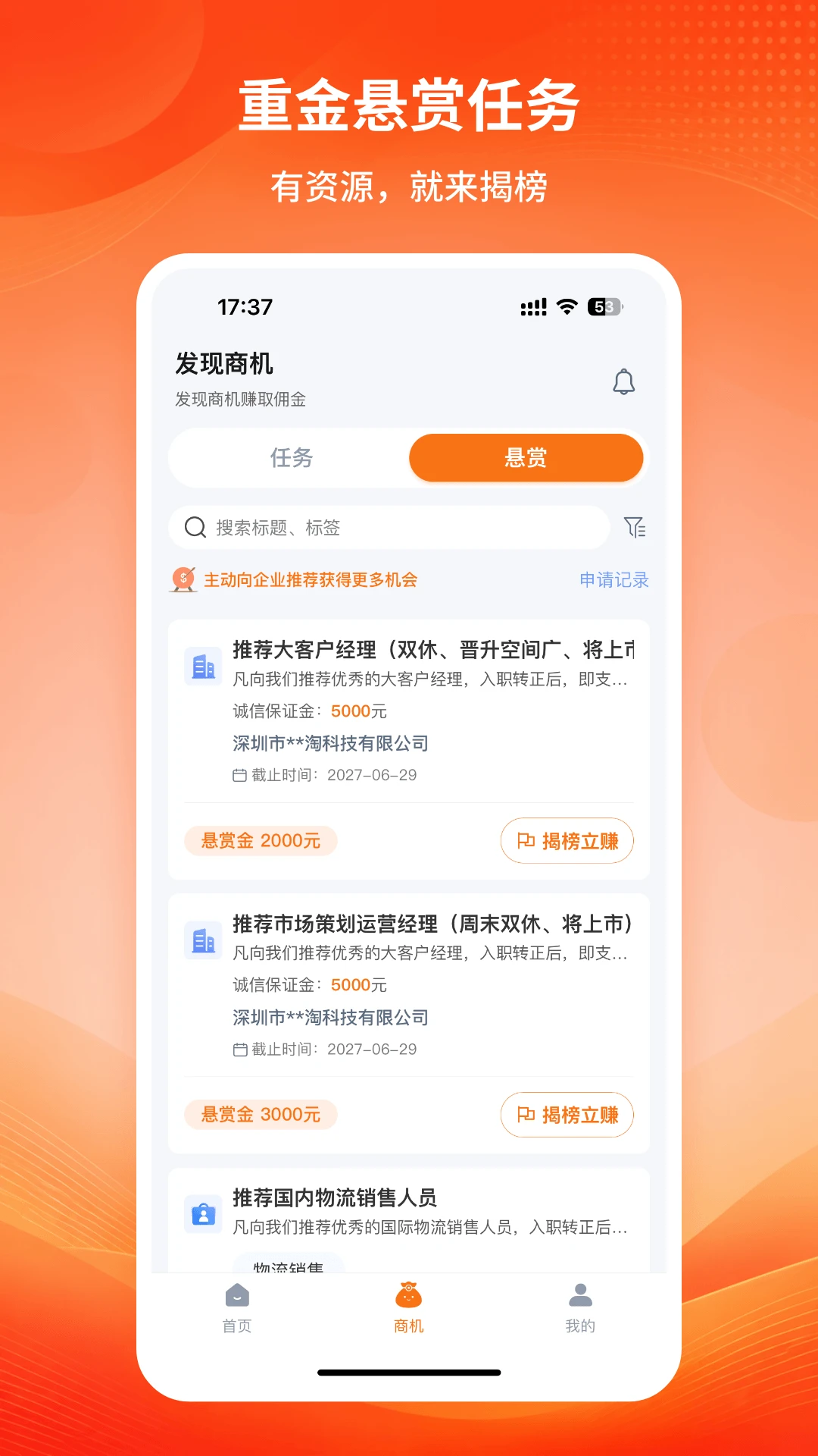 赚点乐2.2.1 零钱任务助手