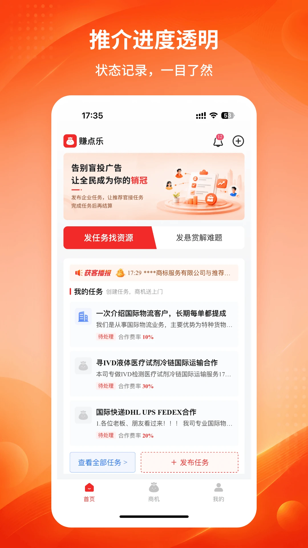 赚点乐2.2.1 零钱任务助手